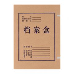 晨光（M&amp;G）A4无酸纸档案盒 4CM加厚大容量 文件收纳盒 文件盒 档案袋 资料盒 APYRCH59