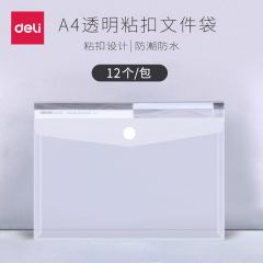 得力（deli） 5504透明文件袋A4纸塑料资料袋粘扣档案袋收纳办公用品 透明白