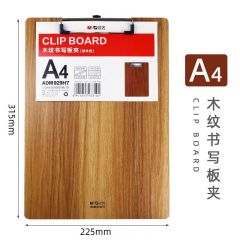 晨光(M&G)文具  ADM929H7木纹书写硬板夹A4/A5学生加厚写字垫板办公文件夹板