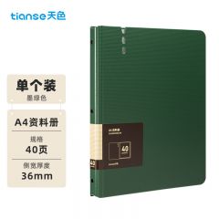 天色（TIANSE）  A4/40页活页文件夹 加厚插页资料册 多功能办公室收纳神器 TS-1649 墨绿色