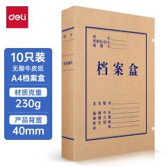 得力（deli）5611无酸牛皮纸档案盒(棕黄)