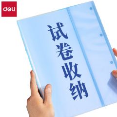 得力（deli） 72479 A3/40页资料册试卷收纳袋试卷夹试卷收纳册文件夹产检报告收纳册乐谱夹蓝色