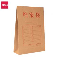 得力（deli） 8302  10只A4混浆250g牛皮纸档案袋侧宽8cm大容量标书合同文件资料袋办公用品