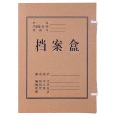 晨光(M&amp;G)  APYRB611牛皮纸档案盒文件盒加厚纸质文件卷宗资料盒会计凭证盒A4/3CM