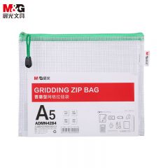 晨光(M&G)  ADMN4284网格拉链袋A5办公文件袋资料袋普惠型文件整理收纳袋 颜色随机