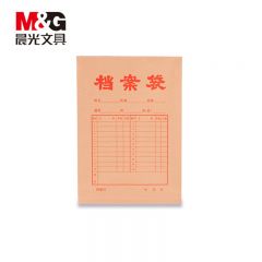 晨光 档案袋投标文件袋 加厚牛皮纸资料袋3cm竖式档案袋 APYRA60900 （20个装）
