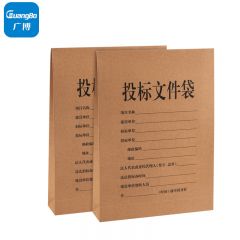 广博（GuangBo） Z67004 4CM背宽牛皮纸投标文件袋档案袋合同文件资料袋