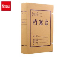 齐心(Comix) 10个装 60mm高质感牛皮纸档案盒 A4文件资料盒 办公文具AG-60