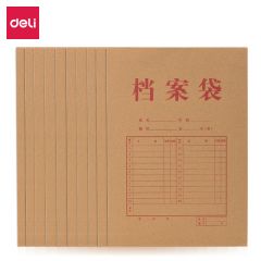 得力（deli） 64100  10只A4混浆200g牛皮纸档案袋侧宽4cm标书合同文件资料袋票据收纳袋