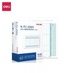 得力（deli） 22004KPJ106H金额记账凭证激光打印纸2包/箱