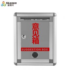 金隆兴 铝合金意见箱留言箱桌放式投诉箱壁挂意见箱 意见箱员工需求箱信报箱投票箱可定制挂墙意见箱M01