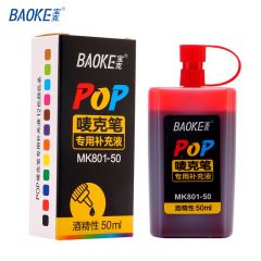 宝克（BAOKE）POP唛克笔专用补充液 墨水红色 50ml 单瓶装 MK801-50