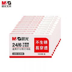 晨光（M&G） ABS92899不锈钢订书钉12号订书钉订书针 10盒装