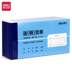 得力（deli）3530无碳复写单据 多栏竖式两联销货清单发货出货明细单据出入库单 87*175mm(本)