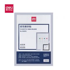 得力（deli） 50870 营业执照框文件框 正本保护套 公告栏通知贴纸 磁性展示贴(银色)