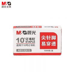 晨光（M&G） ABS92615订书钉10号尖针脚易穿透订书针办公用品