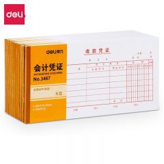 得力（deli）记账凭证财务单据财会单据凭证票据单据办公财务用品 3467 收款凭证 210*105mm