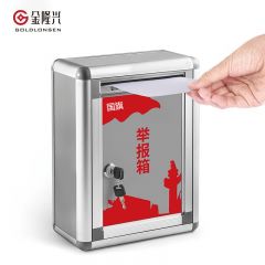 金隆兴 M01-4铝合金举报信留言箱桌放式投诉箱壁挂意见箱 意见箱员工需求箱信报箱投票箱可定制挂墙意见箱