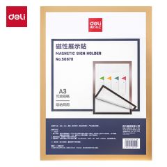 得力（deli） 50870 A3磁性展示贴 营业执照正本保护套文件框 公告栏通知贴纸 金色