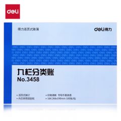 得力（deli） 16K九栏财务明细分类账 3458 100页/本财会