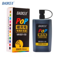 宝克（BAOKE）POP唛克笔专用补充液 墨水黑色 50ml 单瓶装 MK801-50