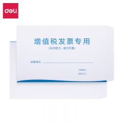 得力（deli） 50张白色增值税发票收纳专用信封袋 加厚财务票据袋 25203