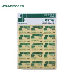 三木 5804 4B美术专用橡皮擦 黄色 30块/盒