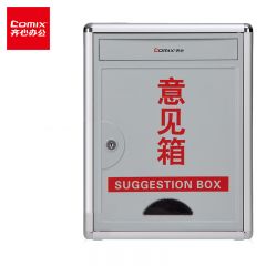 齐心（Comix)）B2172通用意见箱 办公用品 铝合金包边 挂壁工具