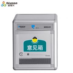金隆兴 铝合金意见箱留言箱桌放式投诉箱壁挂意见箱意见箱员工需求箱信报箱投票箱可定制挂墙意见箱B036