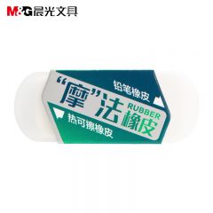 晨光(M&G)文具摩法双头两用橡皮擦 热可擦铅笔橡皮可擦中性水笔铅笔 多功能考试绘图学生文具 单块装AXP963JS