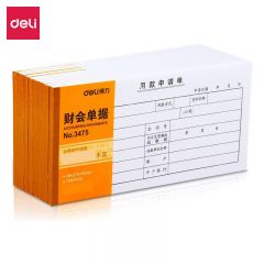 得力（deli）记账凭证财务单据财会单据凭证票据单据办公财务用品 3475 用款申请单 210*105mm
