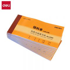 得力（deli） 9394  二联三联单栏多栏送货办公财务使用收据单财务单据票据三联领料单 10本装