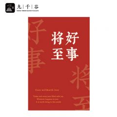 九千谷  明信片中国风贺卡生日礼物高级表白情书祝福留言卡 好运将至3285