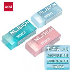 得力（deli） 纽赛臻透明橡皮擦 超洁净易擦少屑学生考试绘画美术擦拭 颜值抗打 颜色随机 【透明可视】小号单块 NS153