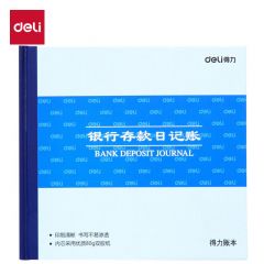 得力（deli) 24K银行存款日记账本 账本账簿现金总账存货分类账账夹账本财务办公用品会计账簿 3452