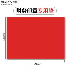 西玛（SIMAA） 6883 印章垫 方形 红色