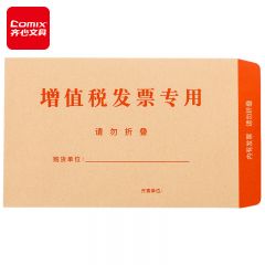 齐心（Comix）50张牛皮纸增值税发票袋收纳专用信封袋财务票据袋加厚 C6463黄