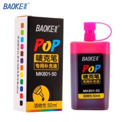 宝克（BAOKE）POP唛克笔专用补充液 墨水粉红色 50ml 单瓶装 MK801-50