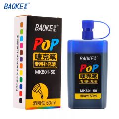 宝克（BAOKE）POP唛克笔专用补充液 墨水绿色 50ml 单瓶装 MK801-50