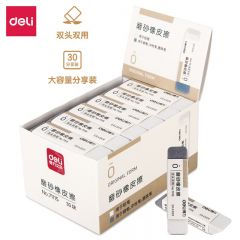 得力71115磨砂橡皮擦双头双用可擦铅笔可擦钢笔1盒（30块） 1盒