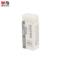 晨光（M&G） AXP96695橡皮学生考试橡皮擦优品系列高消字办公学习通用橡皮