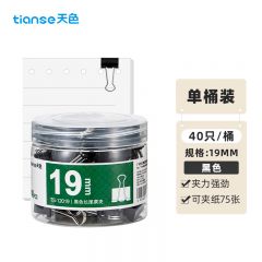 天色 40只19mm黑色长尾夹子燕尾夹 省力长尾票夹票据夹子小号凤尾夹 办公用品 TS-12019