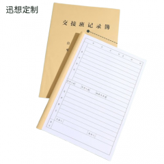 迅想定制 企业通用岗位交接轮班记录本交接本公交保安医生前台记录簿 A4 20本起订