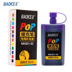 宝克（BAOKE）P唛克笔专用补充液 墨水紫色 50ml 单瓶装 MK801-50
