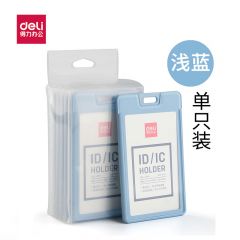 得力（deli） 8315证件卡竖式浅蓝色证件卡套工作证学生公交卡套