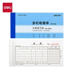 得力 (deli)单本装三联多栏收据单 无碳复写单据 办公专用收据单 财务办公用品 3534
