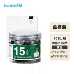 天色 60只15mm黑色长尾夹子燕尾夹 省力长尾票夹票据夹子小号凤尾夹 办公用品 TS-12015
