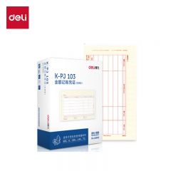 得力（deli） 22003KPJ103金额记账凭证(混)(4包/箱)财务办公用品