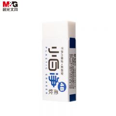 晨光（M&G） AXP963CP 红点小白橡皮小 柔软干净聚屑橡皮学生考试美术绘图素描橡皮
