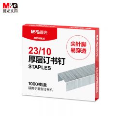 晨光（M&G） ABS92625厚层订书钉23/10号易穿透订书针办公用品 1000枚/盒